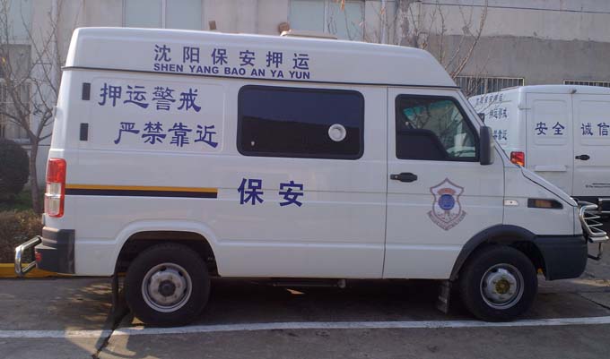 依维柯防弹运钞车