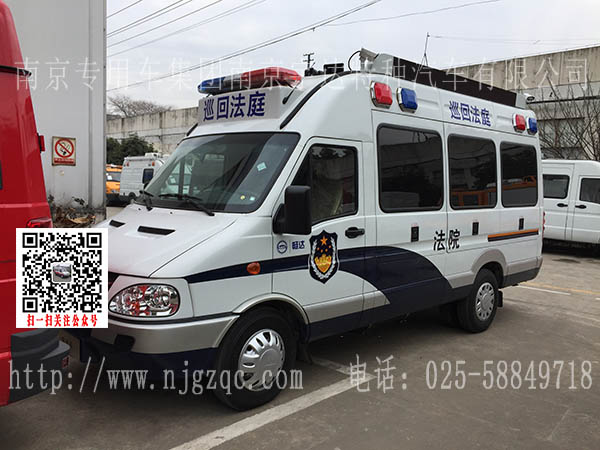 依维柯A42审判车 NJ5045XSPFD-1